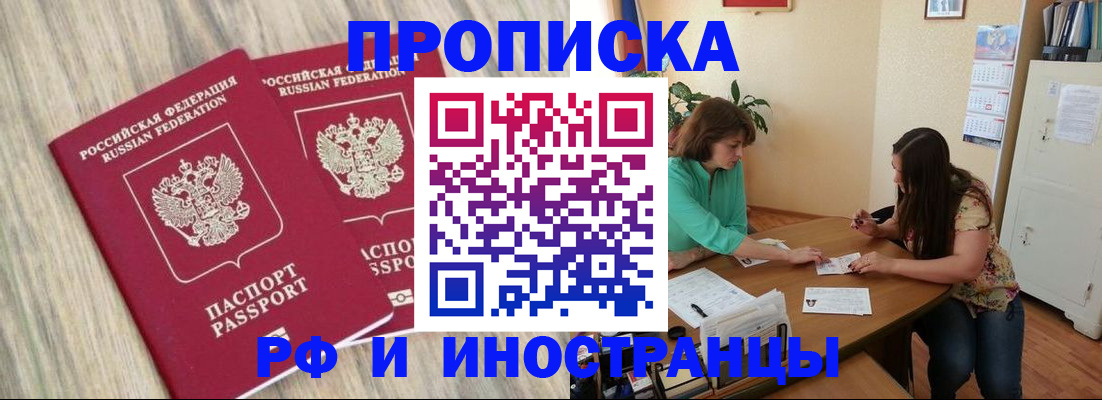 прописка для школы в Южноуральске