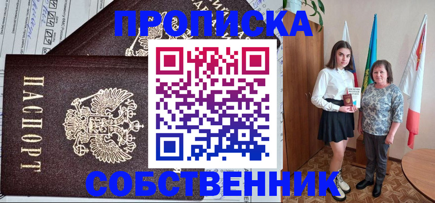 временная регистрация поиск в Южноуральске