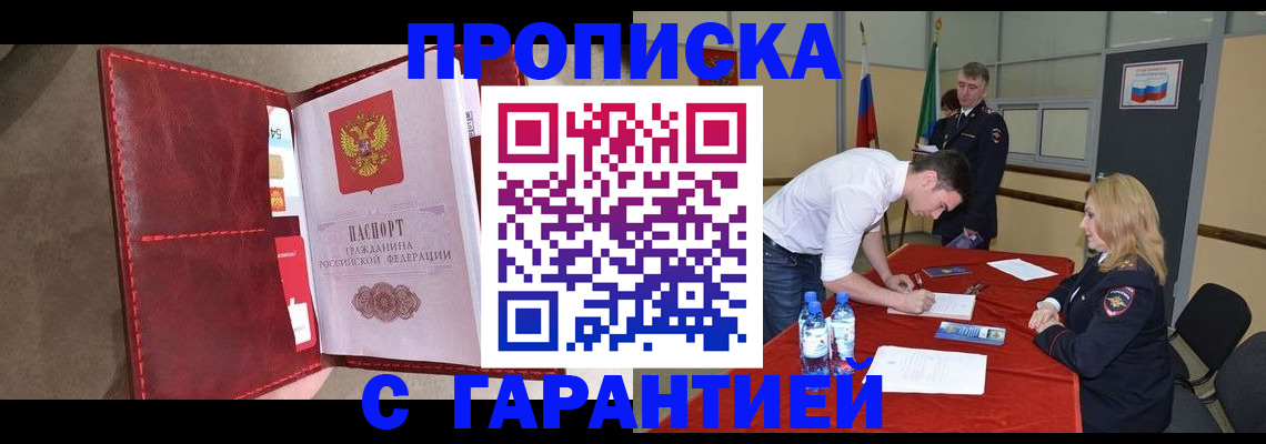 временная регистрация адрес в Южноуральске