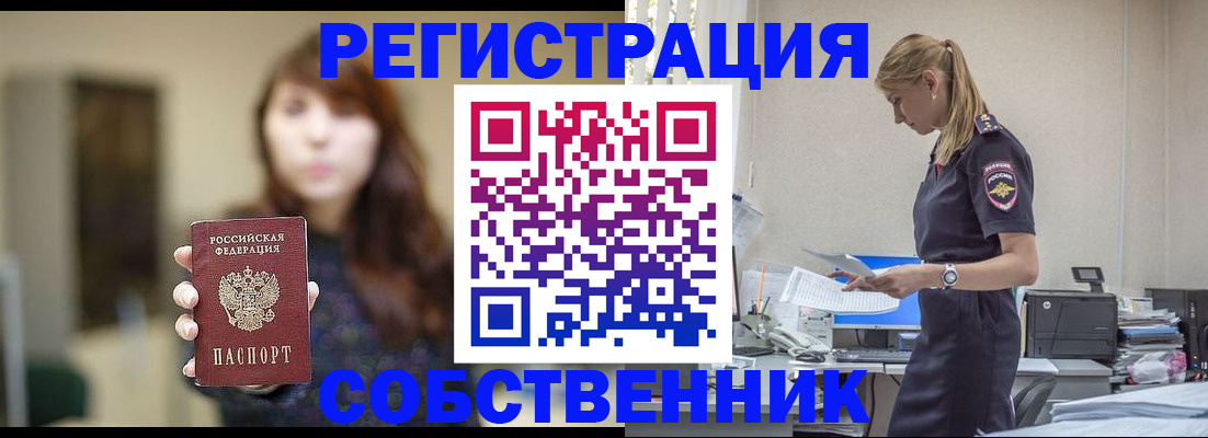 прописка для кредита в Южноуральске