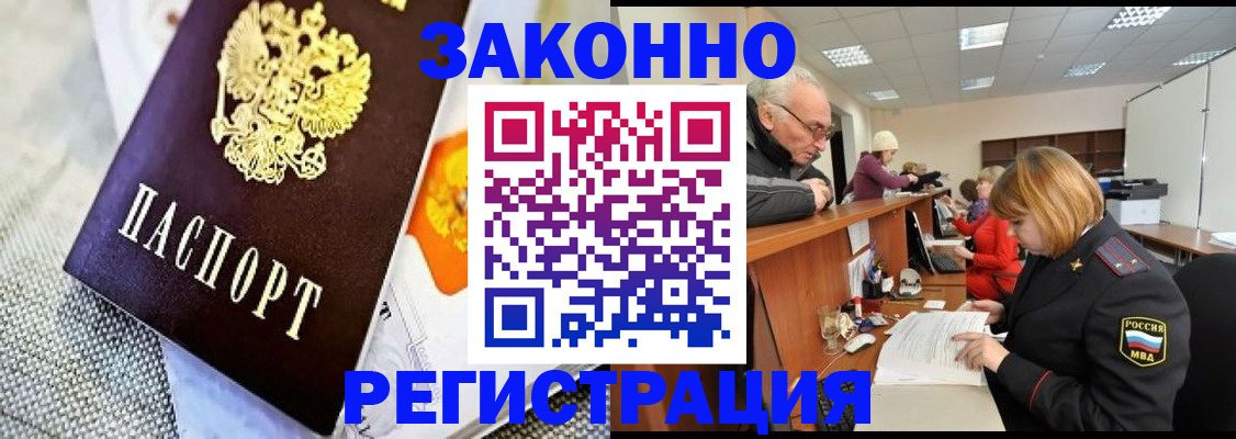 временная регистрация госуслуги в Южноуральске