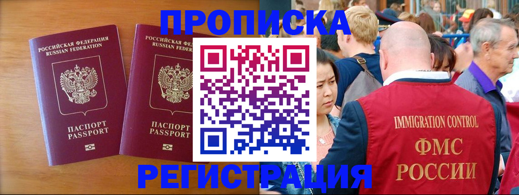 временная регистрация гарантия в Южноуральске