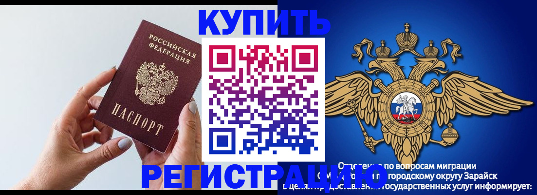 временная регистрация собственник в Южноуральске