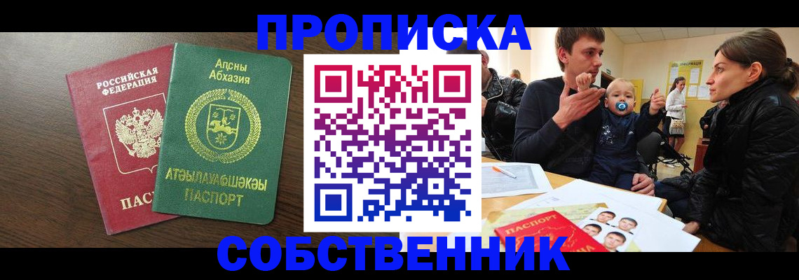 временная регистрация недорого в Южноуральске